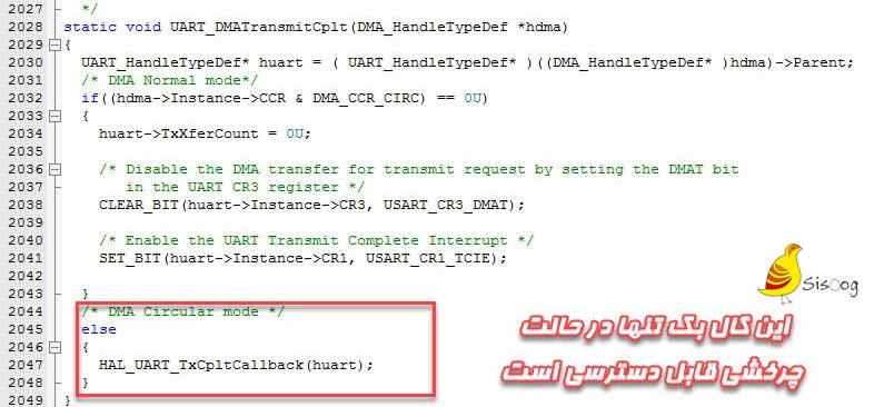 تنظیملت DMA در رابط سریال UART