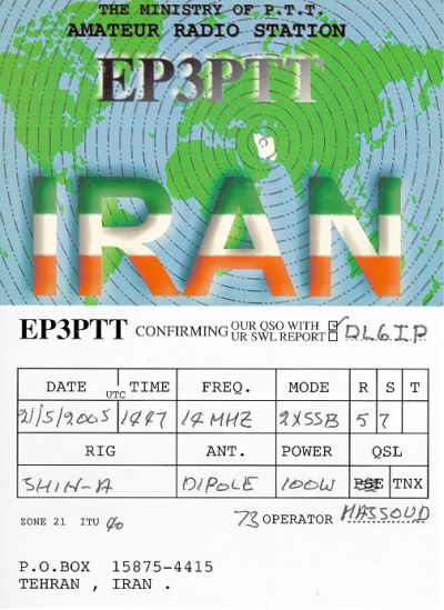 کارت QSL مربوط به ایستگاه EP3PTT