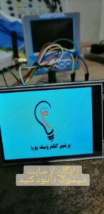 راه‌اندازی ال‌سی‌دی 3.2 اینچ با استفاده از STM32 و emwin