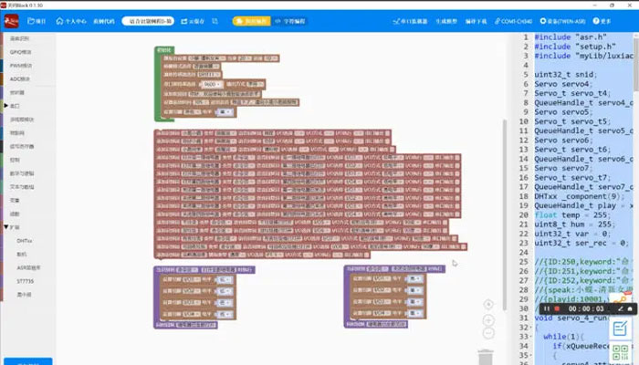 LU-ASR01 بوردی با قابلیت پردازش صدا به شکل آفلاین