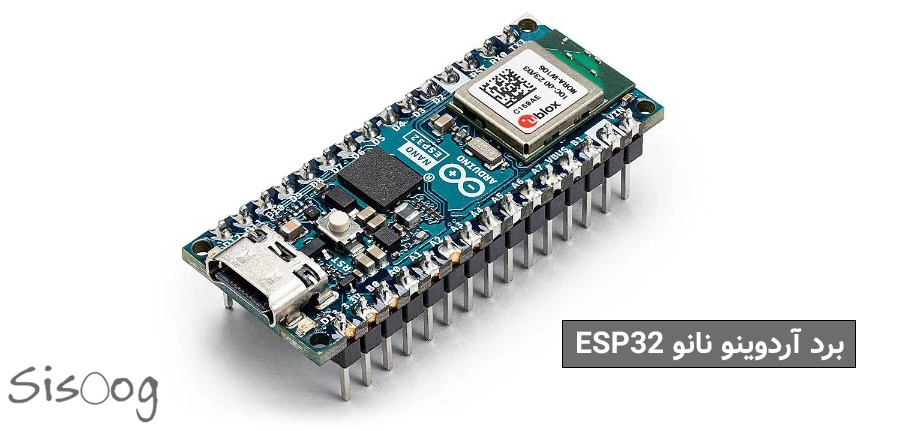 معرفی برد آردوینو نانو ESP32 - سیسوگ