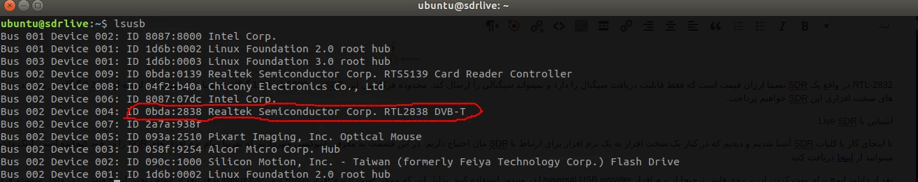 آموزش رادیو نرم افزار (SDR) - قسمت اول - راه اندازی rtl sdr