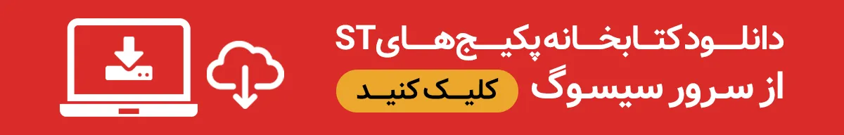 دانلود پکیج های STM32Cubemx