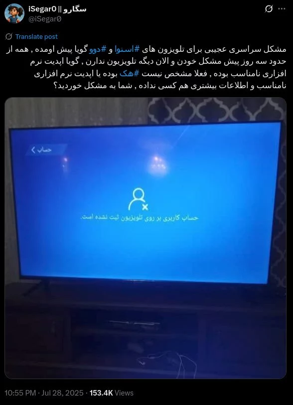 بحران خاموشی تلویزیون‌های هوشمند اسنوا و دوو در ایران