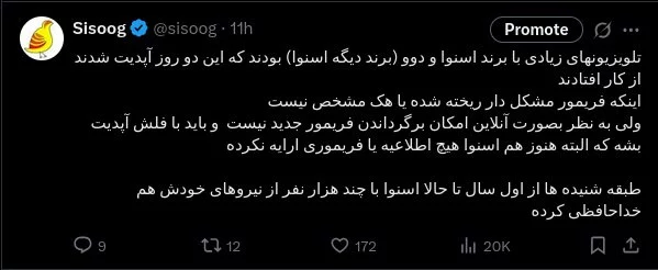 بحران خاموشی تلویزیون‌های هوشمند اسنوا و دوو در ایران