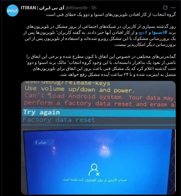 بحران خاموشی تلویزیون‌های هوشمند اسنوا و دوو در ایران