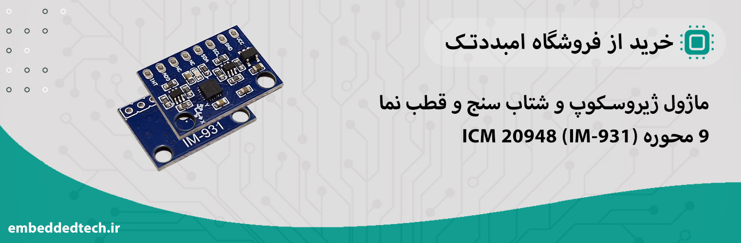 icm 20948 tdk