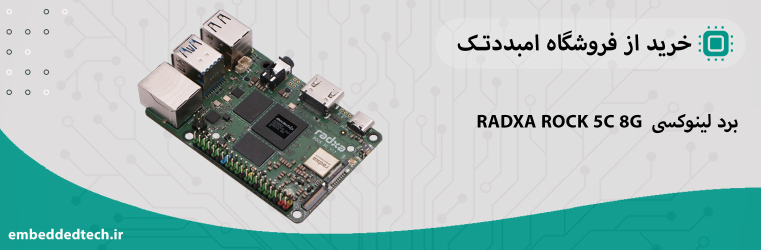 خرید برد radxa rock 5c