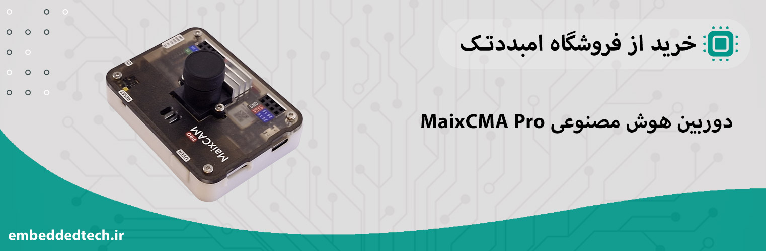 آشنایی با برد بینایی ماشین MaixCam Pro