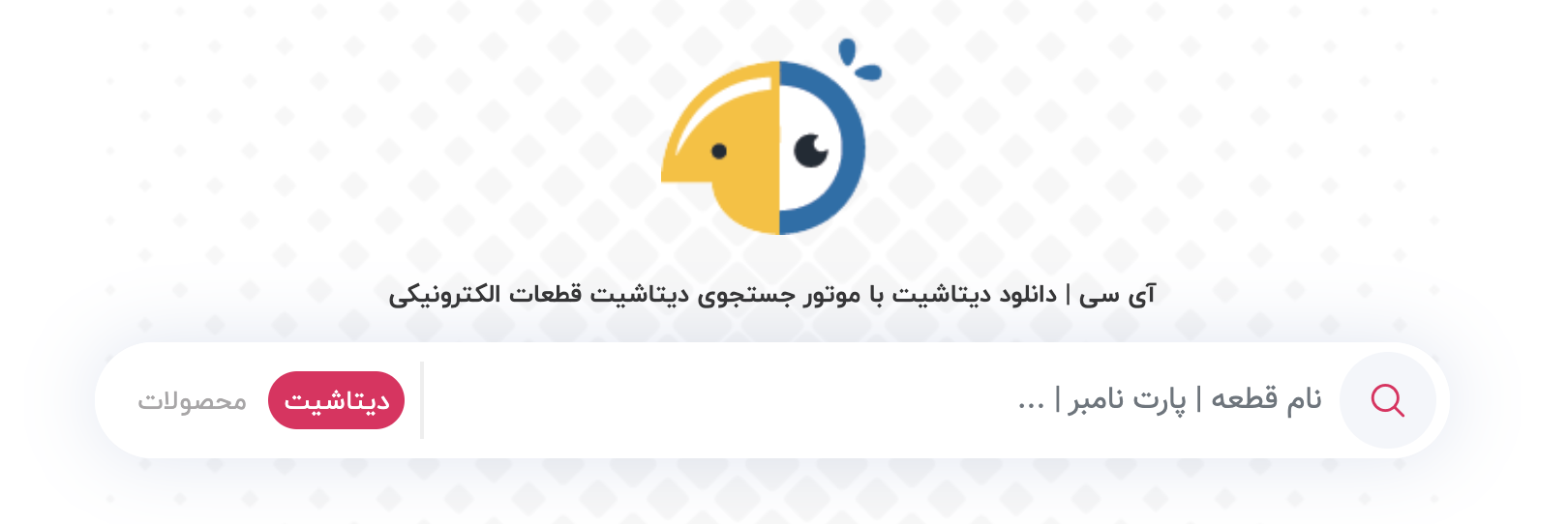 خبر ویژه برای جامعه مهندسین برق الکترونیک و همراهان همیشگی سیسوگ 2 ارائه دیتاشیت قطعات الکترونیک بدون نیاز به اینترنت بینالملل