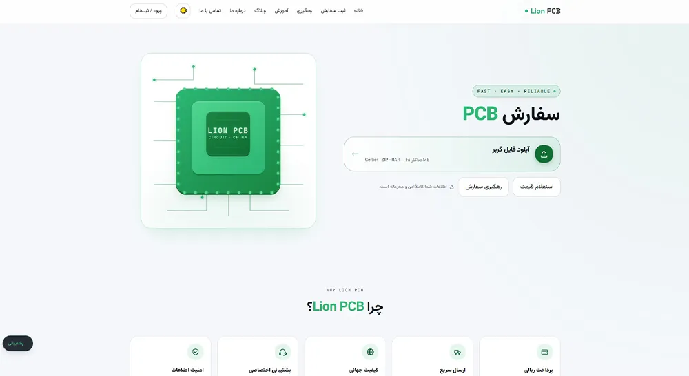 مقایسه شرکت‌های سفارش PCB از چین | قیمت، زمان تحویل و بررسی خدمات