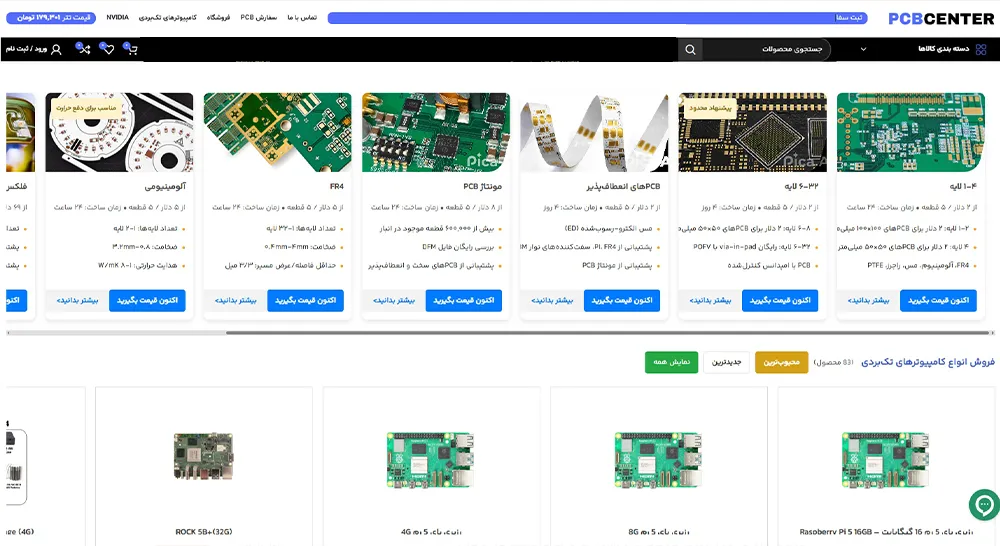 مقایسه شرکت‌های سفارش PCB از چین | قیمت، زمان تحویل و بررسی خدمات