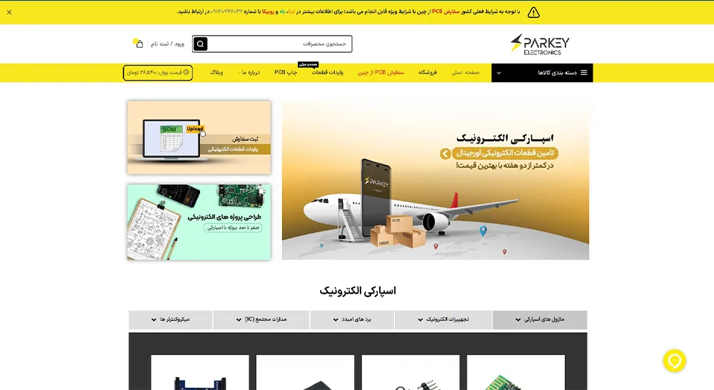 مقایسه شرکت‌های سفارش PCB از چین | قیمت، زمان تحویل و بررسی خدمات