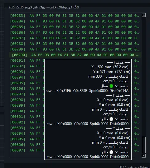 RD-03D module setup and human presence detection